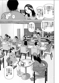[usi] Himitsu no Kissaten Ch. 1-8 [Digital]