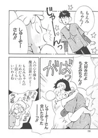 [Anthology] 3 nen 2 Kumi Maho Gumi!! 2 (Ojamajo Doremi)