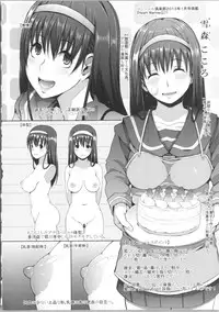 [Chouzetsu Bishoujo Mine] Seijun Nyuutou Gangu