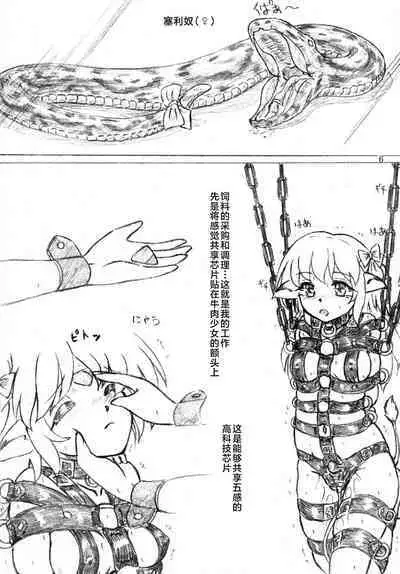 Gyuuniku Shoujo to Esagakari to Ojou-sama | 牛肉少女和飼育員和大小姐