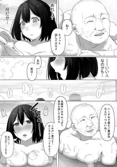 [Anthology] Hitozuma Yukemuri NTR Anthology Comic