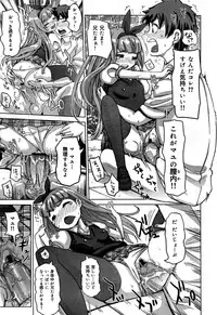 COMIC Maihime Musou Act. 06 2013-07