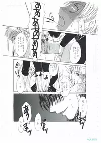 [たかお1] 彼女の願い (Fate/stay night)