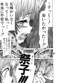 [Akatsuki Myuuto] Shoujo x Shoujo x Shoujo [Decensored]