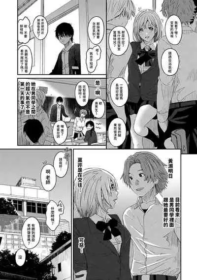 [Ryoh-zoh] Itaiamai | 痛苦的甜蜜 Ch. 1 (COMIC Ananga Ranga Vol. 70) [Chinese] [禁漫漢化組]