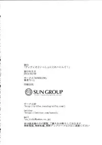 (SC62) [EUNOXLINE (U-1)] Vivio to Issho ni Training! (Mahou Shoujo Lyrical Nanoha)