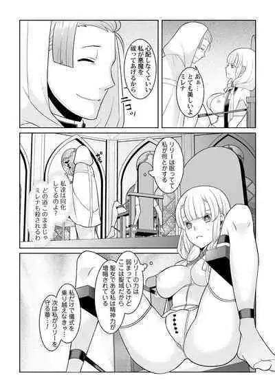 Tsukitei no Seijo Inmitsu no Utage 1