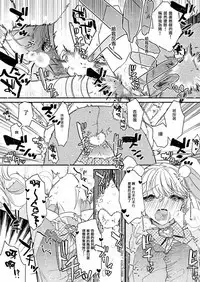 Tenshi to Akuma wa Kamihitoe | 天使與惡魔相差無幾