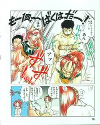 [MEE-kun] MEE-Kun Shoujotai