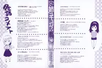 [Yuzuki N Dash] Ane Kyun! ~My Sweet Sweet Elder Sister~