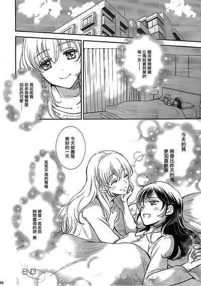 (C91) [Cherry Moon (K-Zima)] Eien Unit Kouhen (Aikatsu!)[Chinese] [大友同好会]