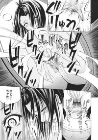 [psycho] zettai ryoujoku