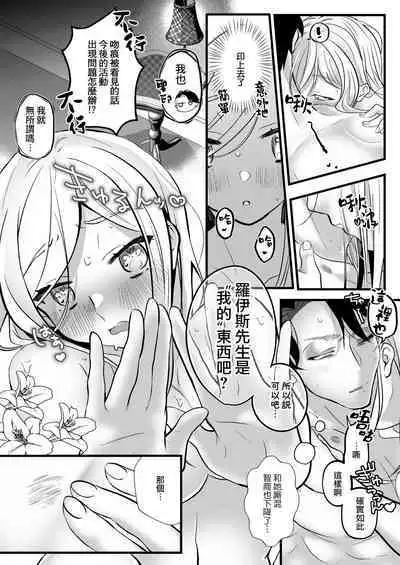 [Ko chawan ōmori (rubo) ] sayonara mahō shōjo ~ teki kanbu to watashi no gokuhi mikkai etchi ~ | 再见了马猴烧酒~敌方干部和我的绝密H [Chinese] [莉赛特汉化组]