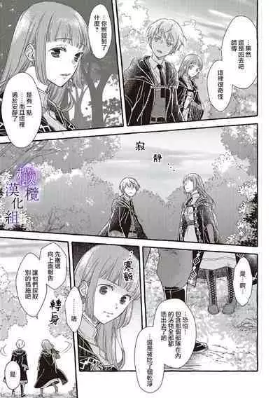 [Sekimori Kurein] Yandere Mahoutsukai wa Sekizou no Otome shika Aisenai Majo wa Manadeshi no Atsui Kuchizuke de Tokeru Ch. 1-4｜病娇魔法使只爱石像少女 融化在爱徒热烈亲吻中的魔女~01-04 [Chinese] [橄榄汉化组]