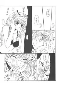 (C67) [BLUE GARNET (Serizawa Katsumi)] BLUE GARNET XVIII LOVERS (Mujin Wakusei Survive, School Rumble)