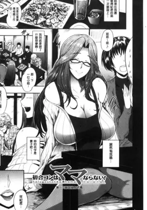 Women who are as familiar as mothers