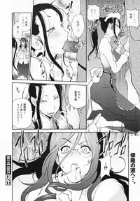 COMIC MEGAMILK 2012-08 Vol.26