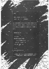 [Daisuki!! Beachkun] Aa... Natsukashi No Heroine Tachi!! 2b (Various)