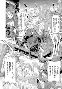 [Oota Takeshi] SADISTIC・NEMESIS -Sadistic Nemesis- Evil in the Bottle