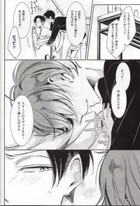 (Dai 3 Kai Hekigai Chousa Haku) [3cloudy (Mikumo)] Dote on Me (Shingeki no Kyojin)