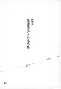 [Anthology] Tactics Anthology Comics ONE ~Kagayaku Kisetsu e~ hen