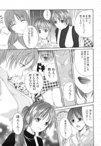 [Sugi Thunder] Gokkun Princess