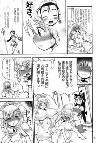 (C76) [Arsenothelus (Rebis)] TGWOA 24 - Futari no Meikyuu Oujo IV - Boshi Kekkonshiki no Chikai