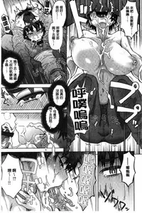 [Itou Eight] Retsujou Mixture | 劣情慾獸的混合體 [Chinese] [Digital]