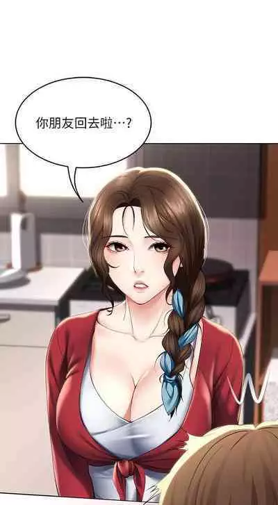 BOARDING DIARY 31-47 CHI (MANHWAROSHIXP)