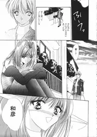 [Atsumi Arisaka] Dear Heart