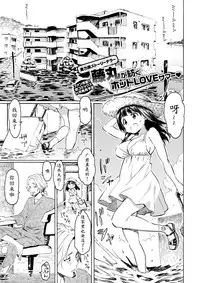 [Fujimaru] Hachigatsu no Hi (COMIC Kairakuten 2017-09) [Chinese] [Digital]