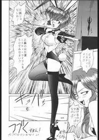 (C68) [Ganso Sonoda Ya (Sonoda Kenichi)] Sono Ken Doujin (Various)