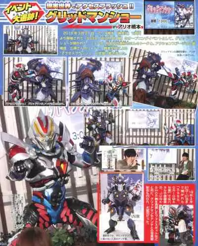 SSSS.GRIDMAN 超全集