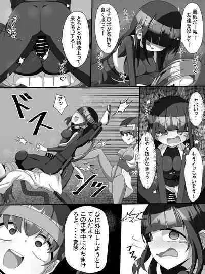 Fujimi Taika no On'na Ninja FutaNin Tsubaki