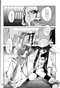 [Studio BIG-X (Arino Hiroshi)] Shadow Canvas 5 (Saber Marionette J, Tokimeki Memorial)