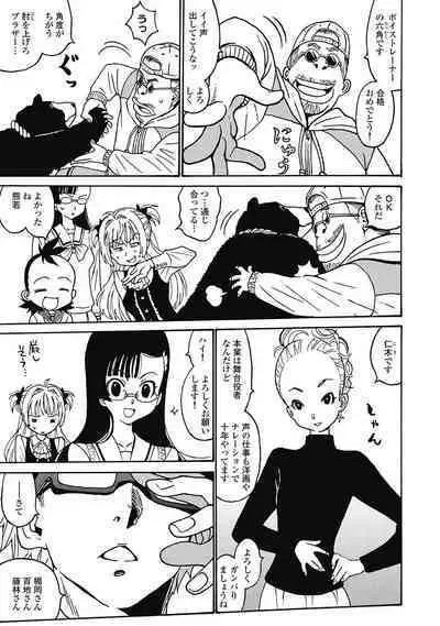 Hagure_Aidoru_Jigokuhen_Gaiden_Boisuzaka