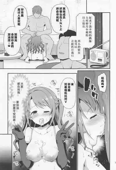 [Haniya (Hanini)] Kankin Idol (THE IDOLM@STER CINDERELLA GIRLS)[386歪汉化]