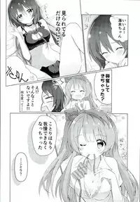 (C90) [vivid_dot (Nanakusa Amane, Takagi Ryousuke)] Umami-chan Kara Mystery (Love Live!)