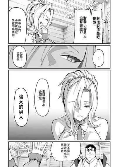 ハーレム王の異世界プレス漫遊記 ～最強無双のおじさんはあらゆる種族を嫁にする～ 1-2