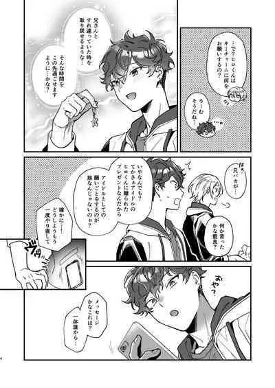 [safari park (Naito safari)] Baby Baby Baby (Ensemble Stars!) [Digital]