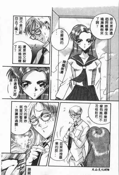 [ORIHIME] Arawa [Chinese]