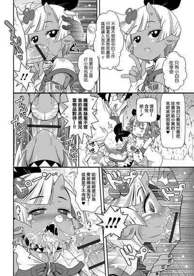 Jigoku no Sata mo Kintama Shidai?