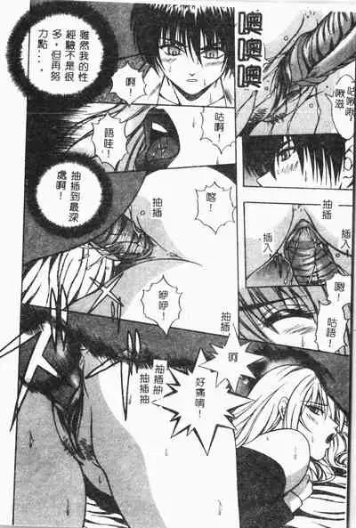 Imouto Koishi Vol. 3