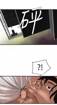 Desire King 欲求王 Ch.41-43 [Chinese]