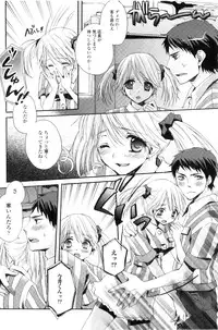 COMIC Jun-ai Kajitsu 2011-01