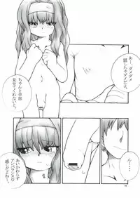 (Futaket 3) [Kakumei Seifu Kouhoushitsu (Various)] Anata no Jinsei no Monogatari (Gunparade March)