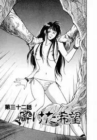 [Juichi Iogi] Reinou Tantei Miko / Phantom Hunter Miko 05