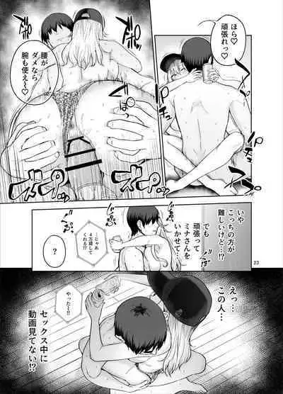 Darashinai Gal ni Okane o Kashite Yarasete morau Seikatsu - Make Money Make Love