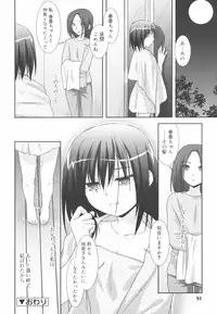 [Mizui Kaou] Little By Little