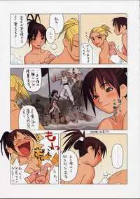 [Harimaya ; Kacchuu Musume (Ouma Bunshichirou)] Shunkashuutou 2 (King of Fighters)